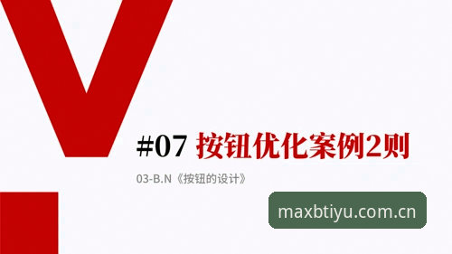 揭秘B体育注册功能背后的技术细节与用户体验真相