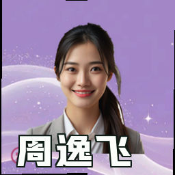 周逸飞