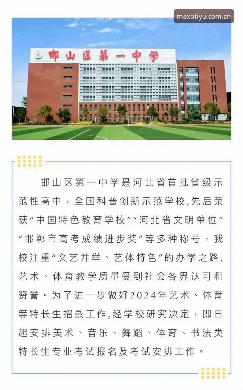 2024年B体育账号注册的5大核心优势与操作全指南